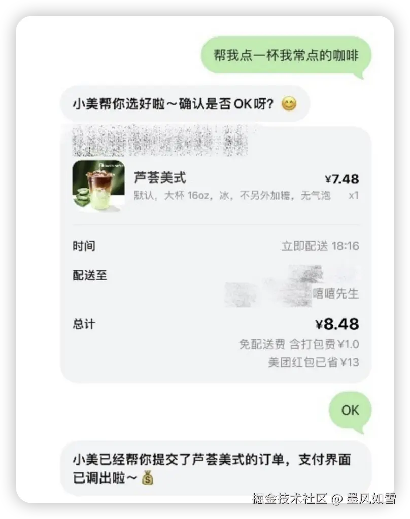 iShot_2025-09-13_20.26.33