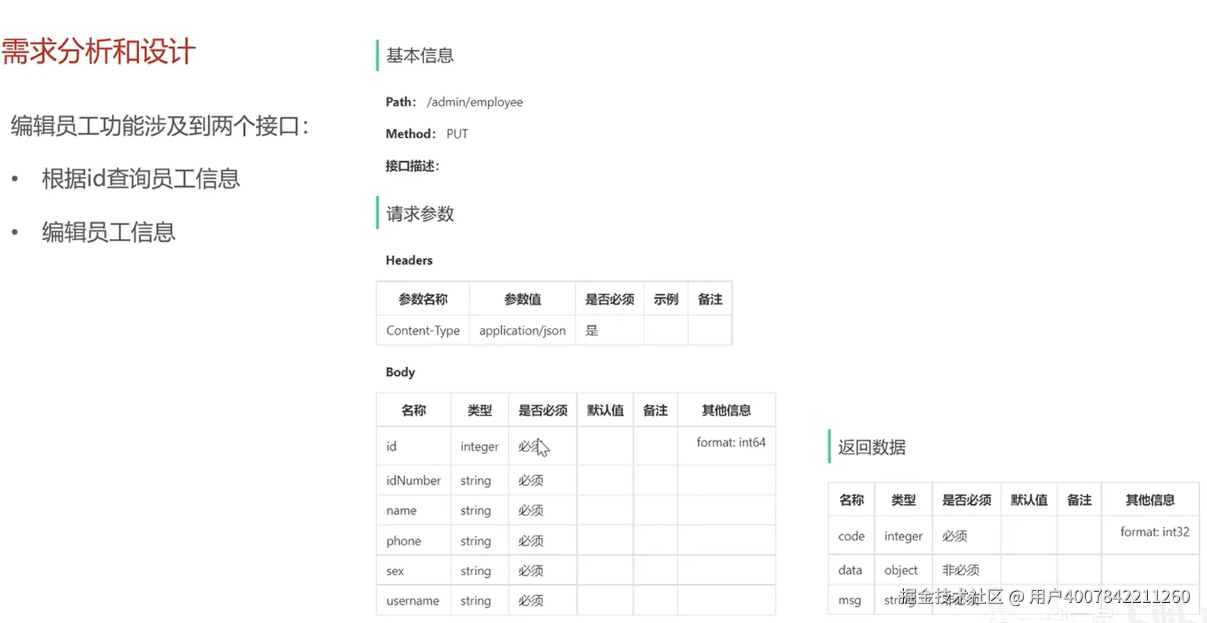 image-20250728223806439