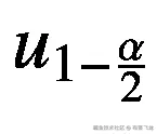 {u}_{1-\frac{\alpha }{2}}