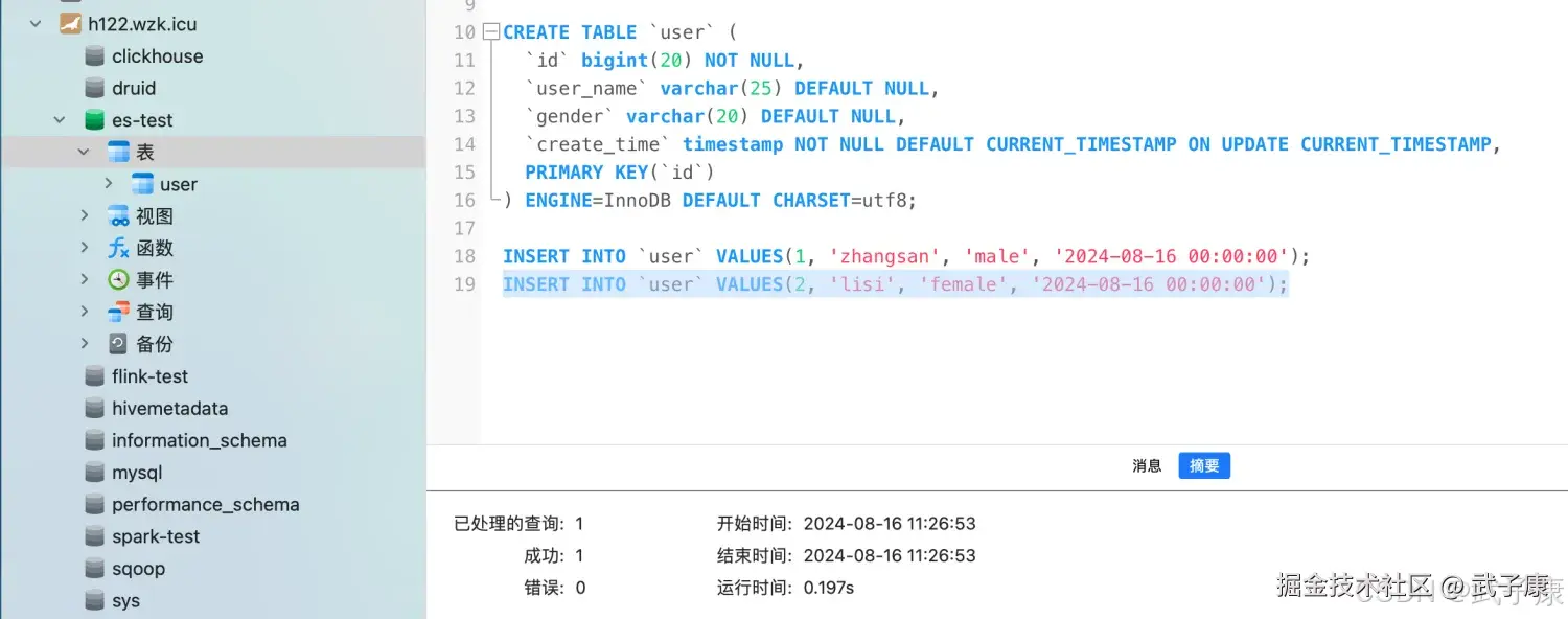 Elasticsearch 执行SQL表