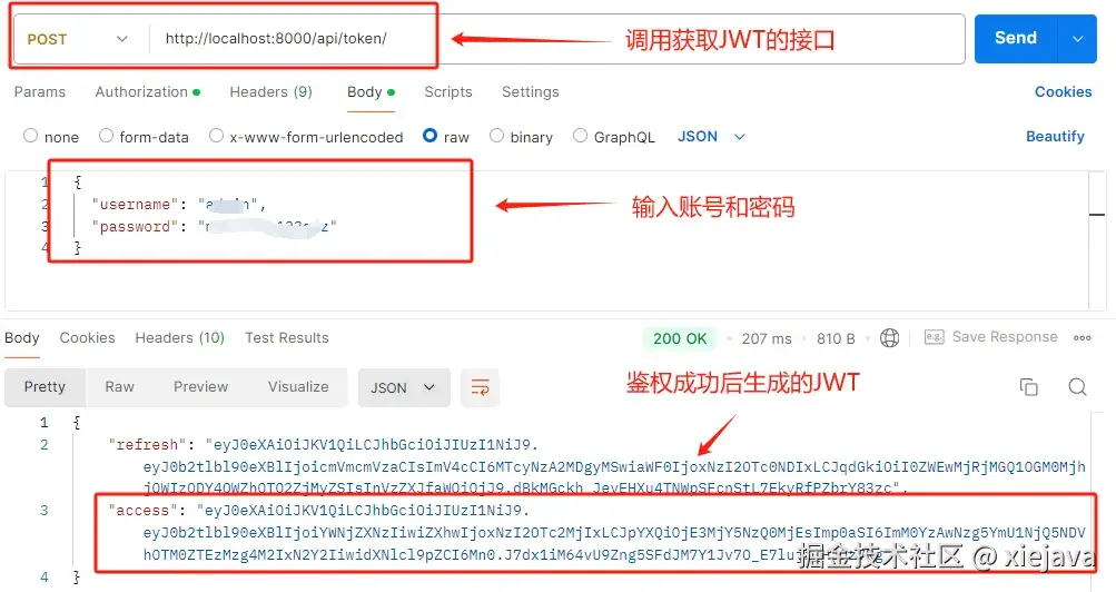 3-调用生成JWT的接口获取JWT.png