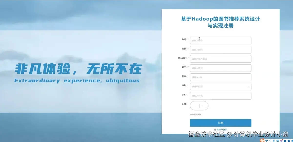 登陆界面.png