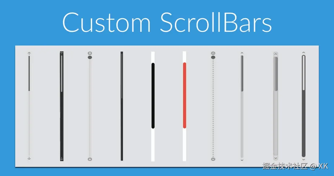 自定义滚动条