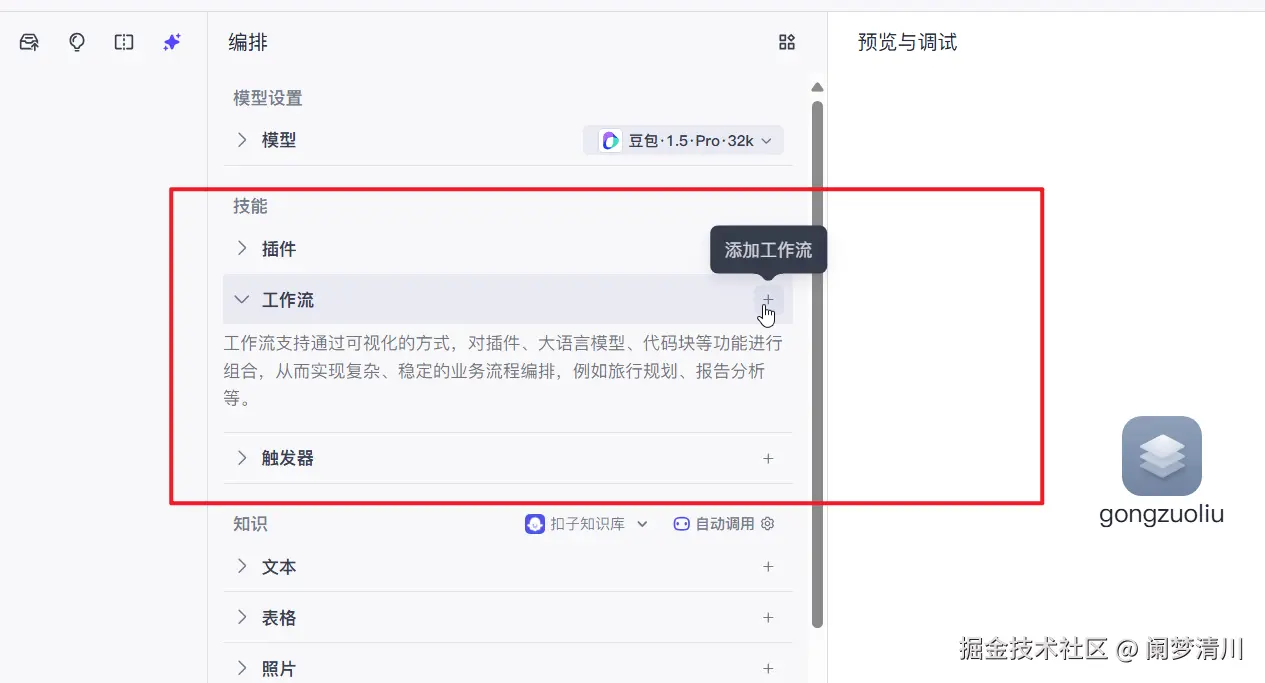 image-20250815144214093