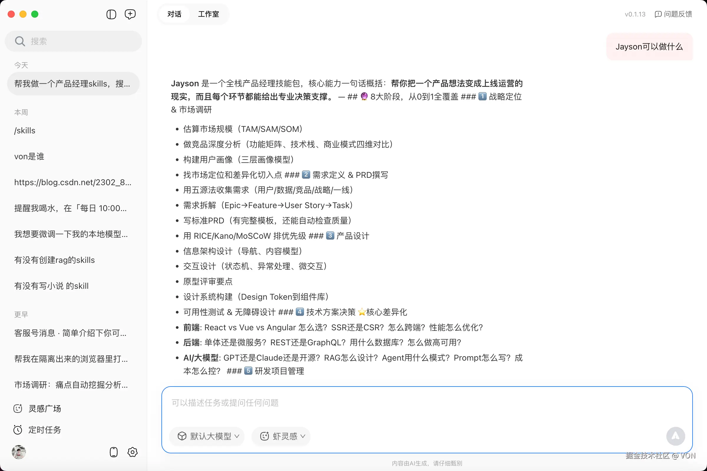 使用效果