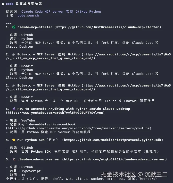 代码搜索