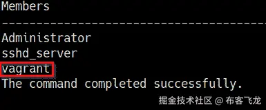 图 8.18 – 本地管理员组成员