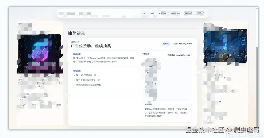 image-20260506125446235