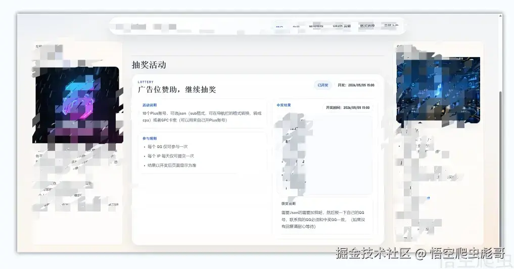 image-20260506125446235