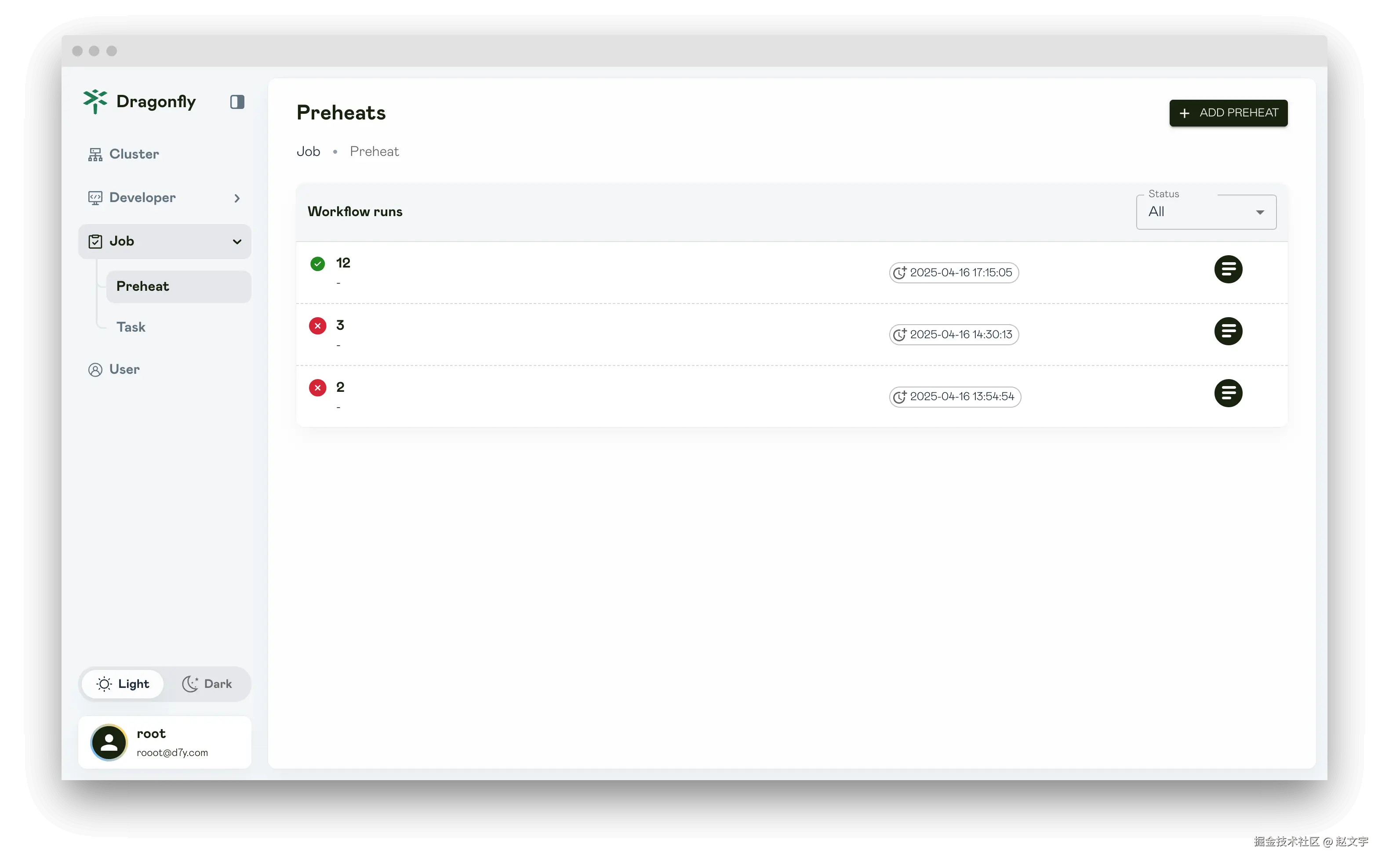 Dragonfly主动预热