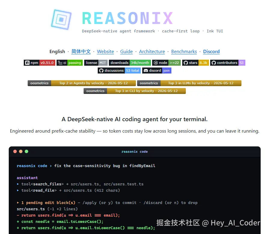 star 狂飙，把 Deepseek 用到极致的省钱神器