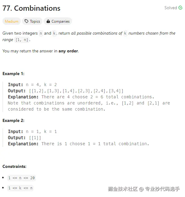 leetcode-77.png