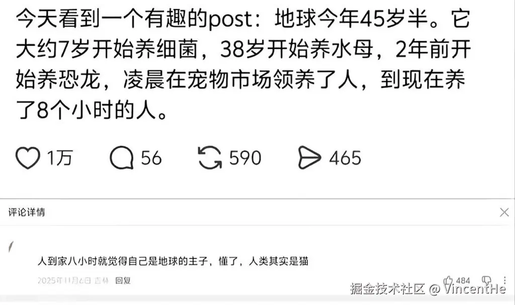 地球已经养了8个小时的人类了