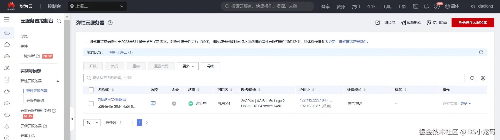 image-20231108105525415