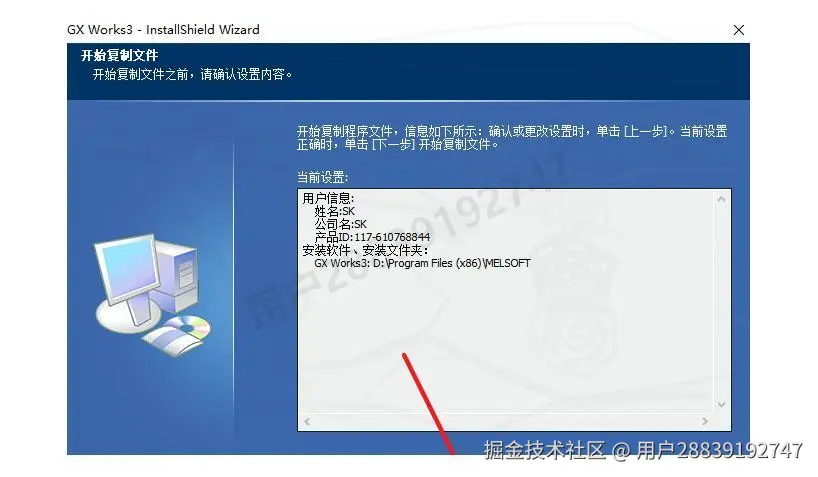 手把手教你安装GX Works3(GX Works3最新版)可编程逻辑控制器编程软件下载安装教程