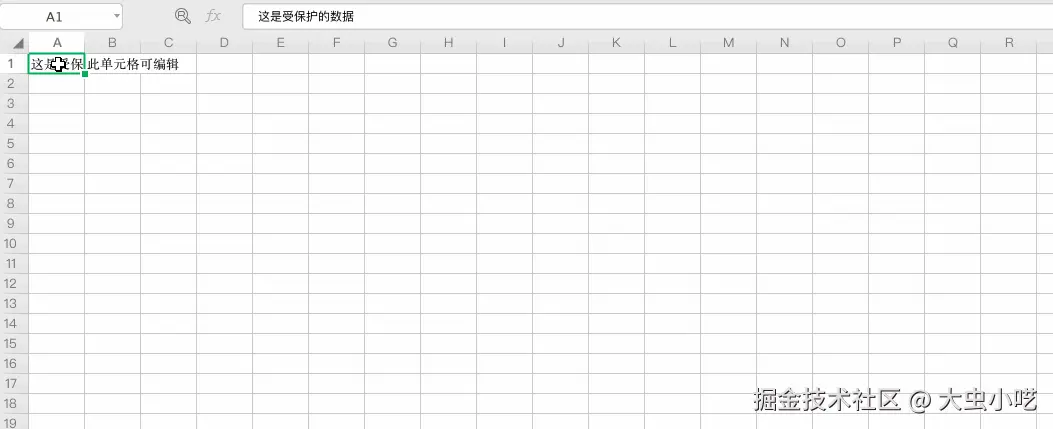 保护工作表-效果图