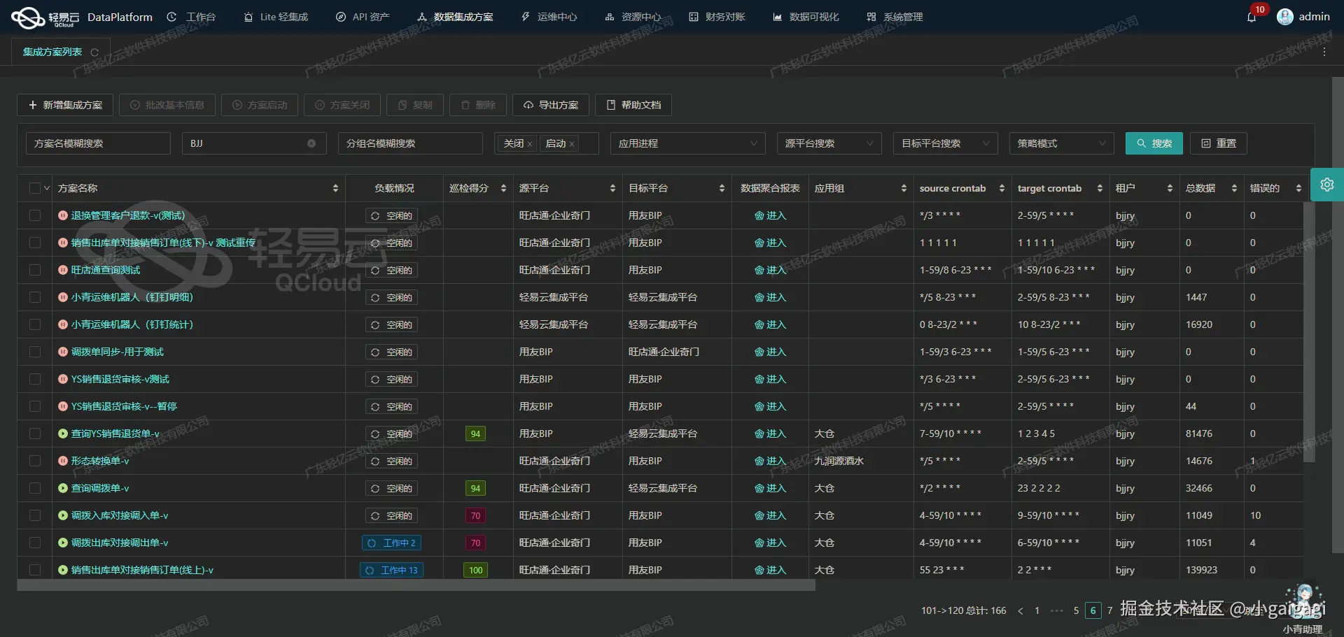 企业微信与OA系统接口开发配置
