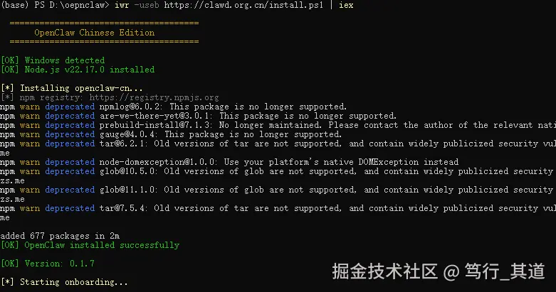 安装界面