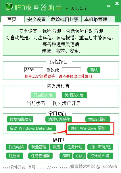 停止.png