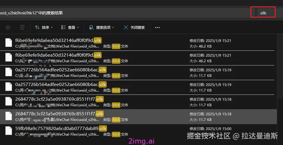 如何将微信的语音导出到电脑的Mp3等格式