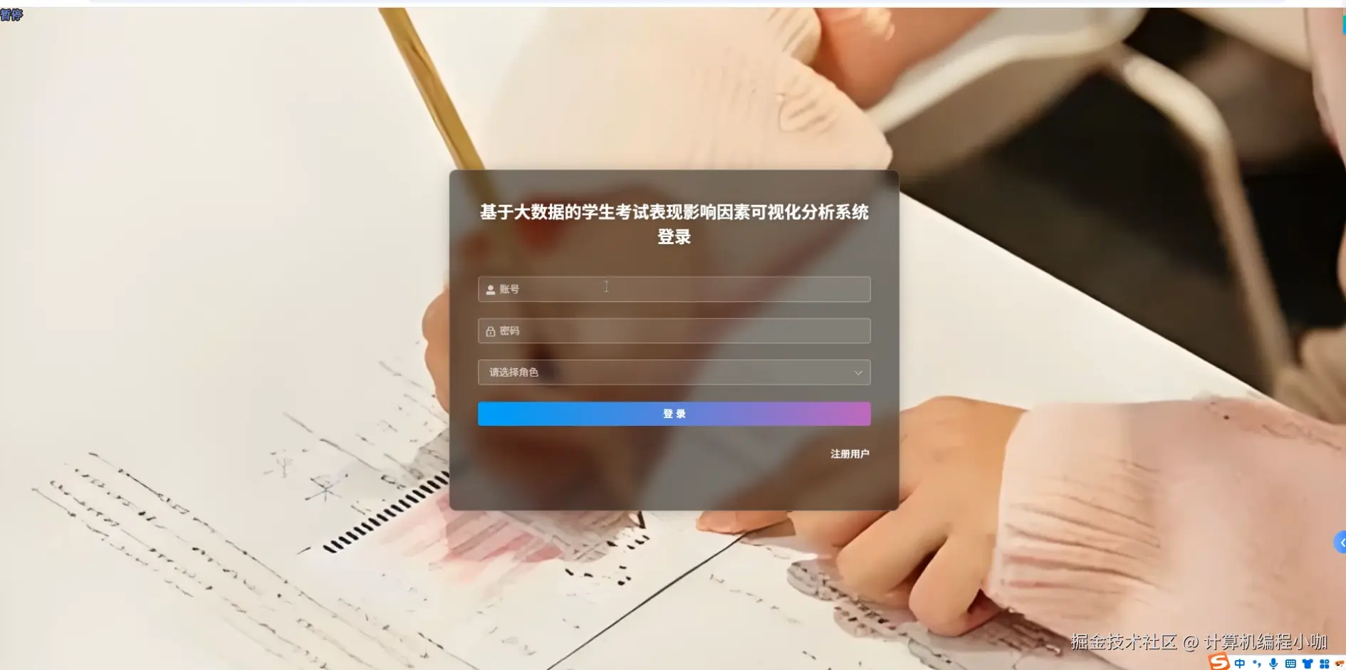 登陆界面.png