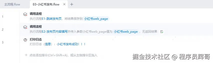 小红书流程1.png