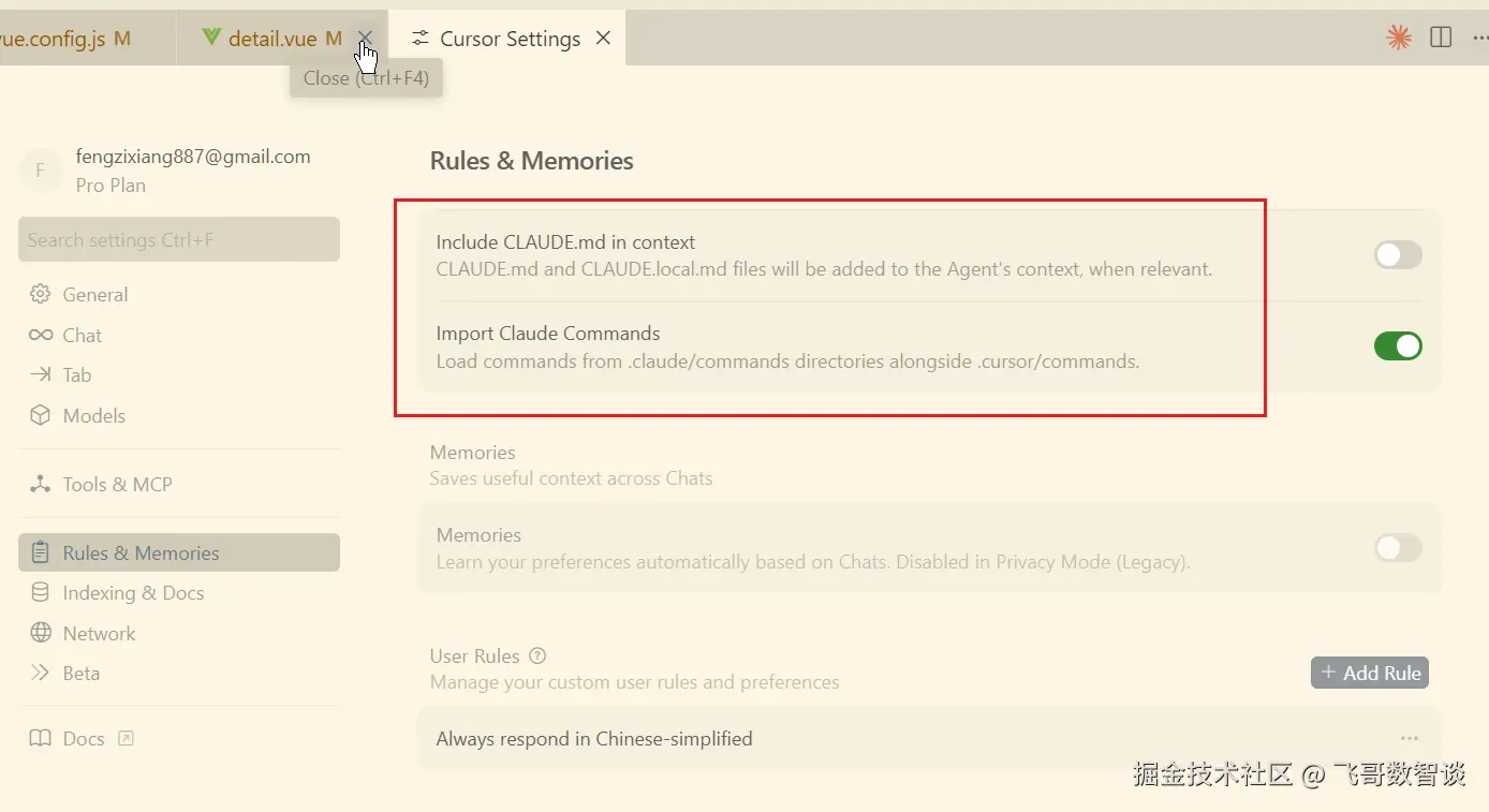 Cursor Settings 中 Rules & Memories