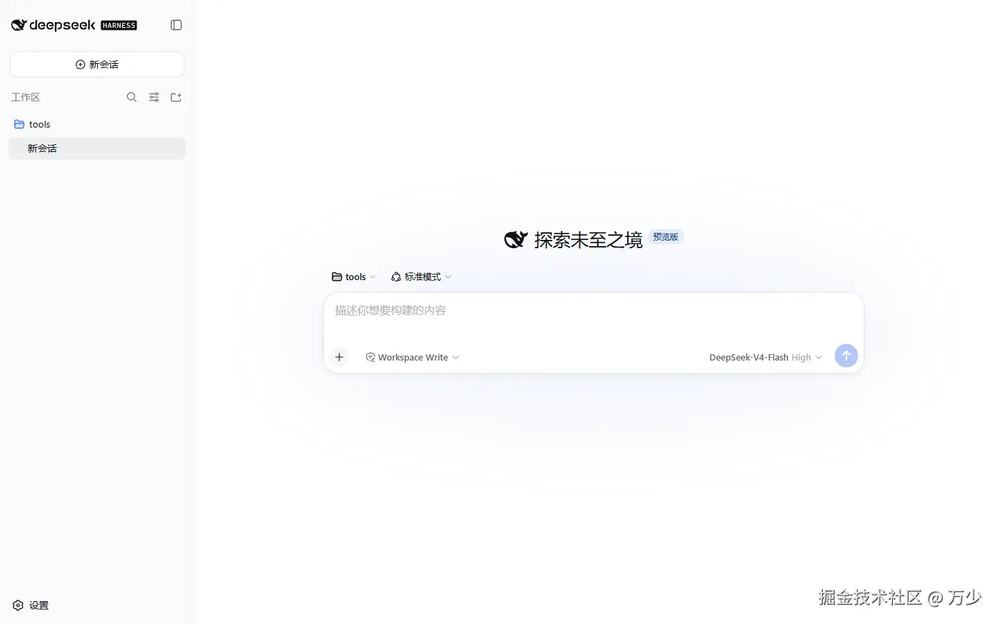 dsh 主界面