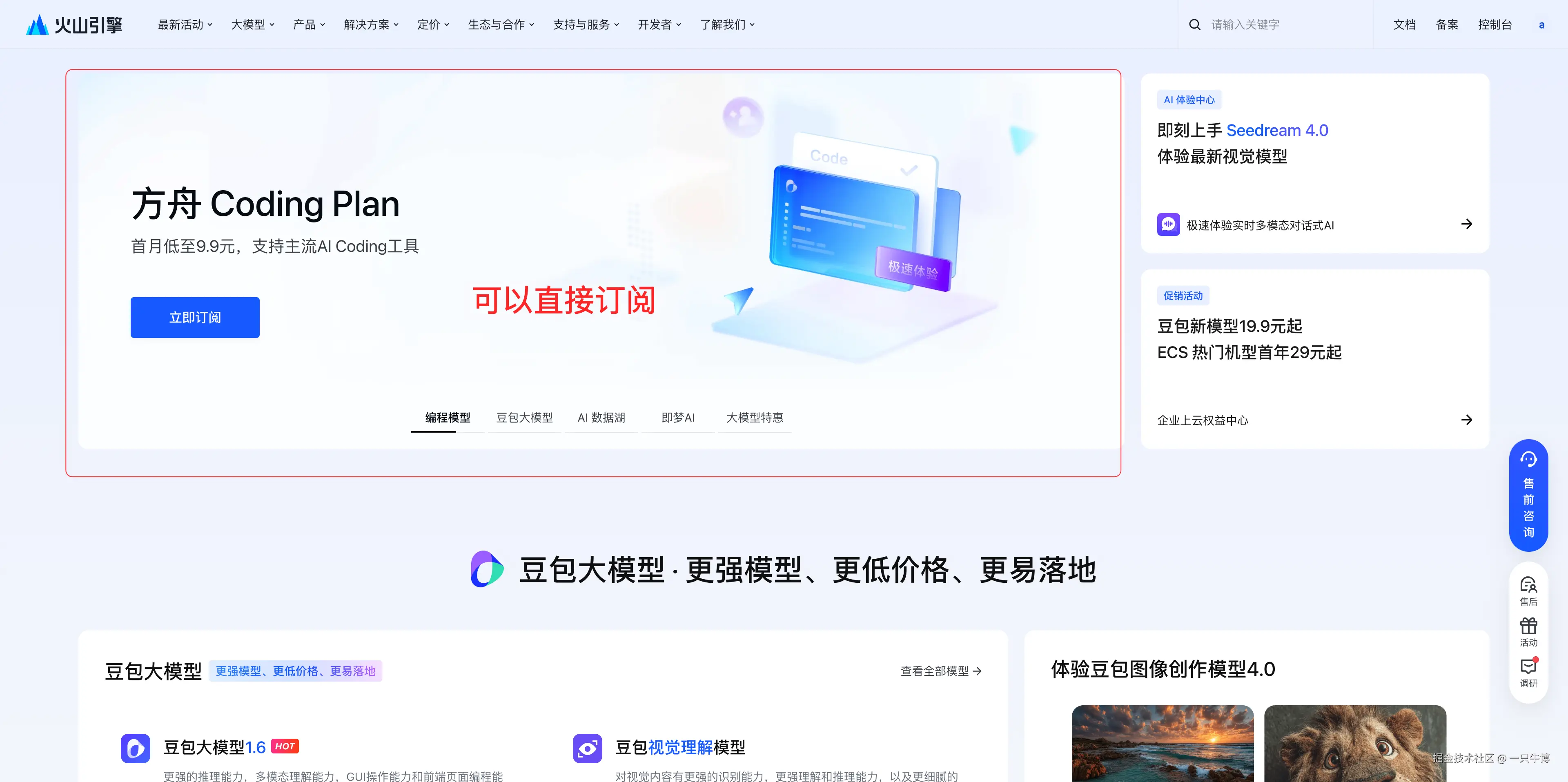 首页优惠