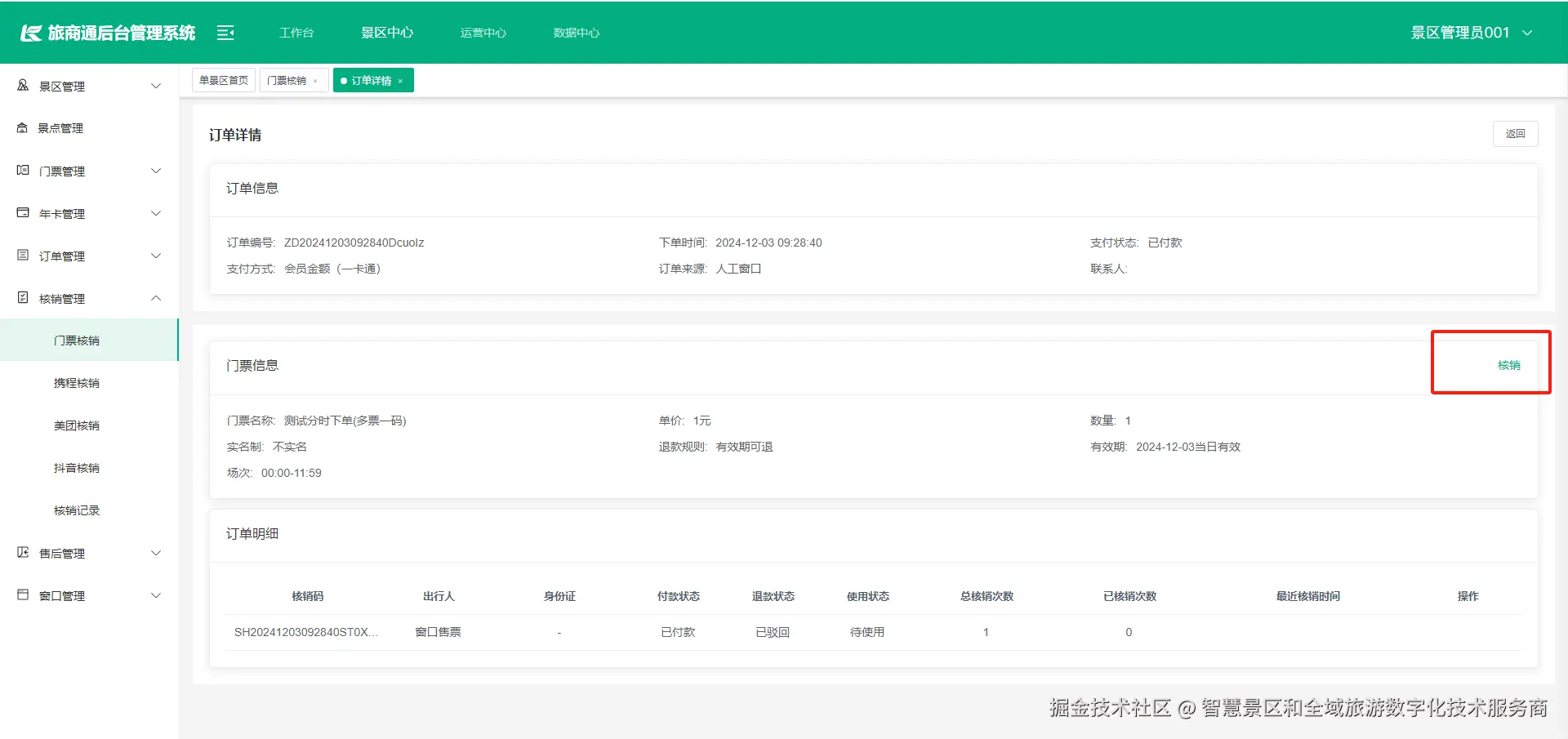 输入图片说明