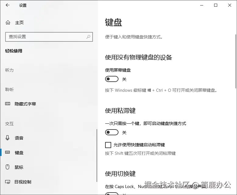 选择键盘菜单