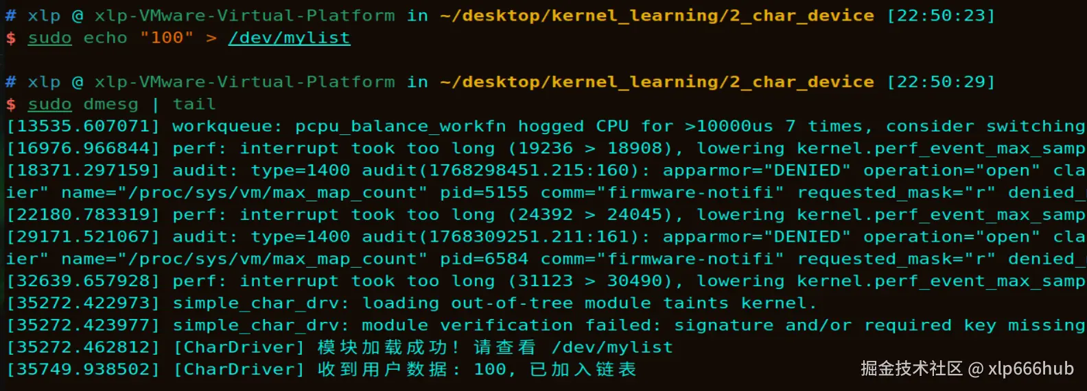 21. 写入后查看日志.png