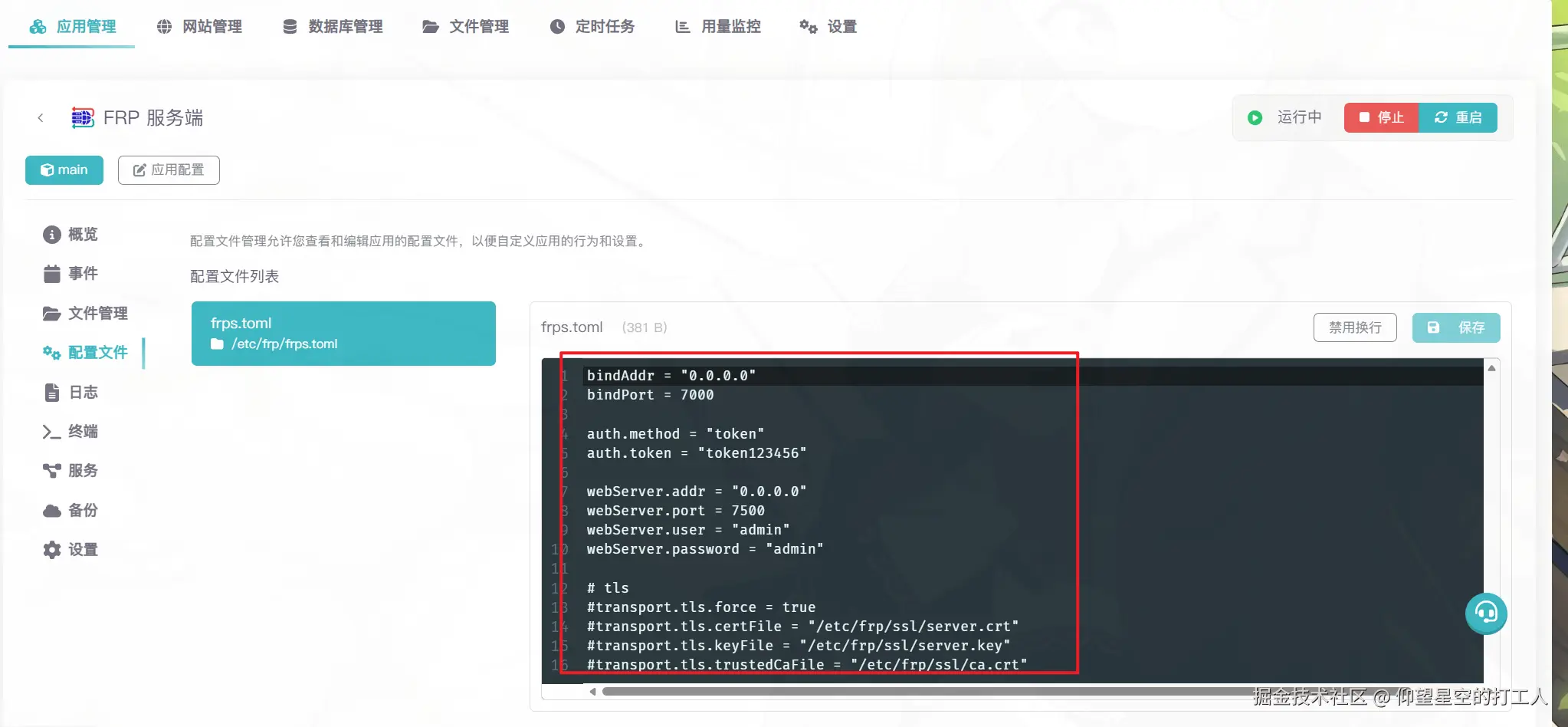 image-20251227120943650