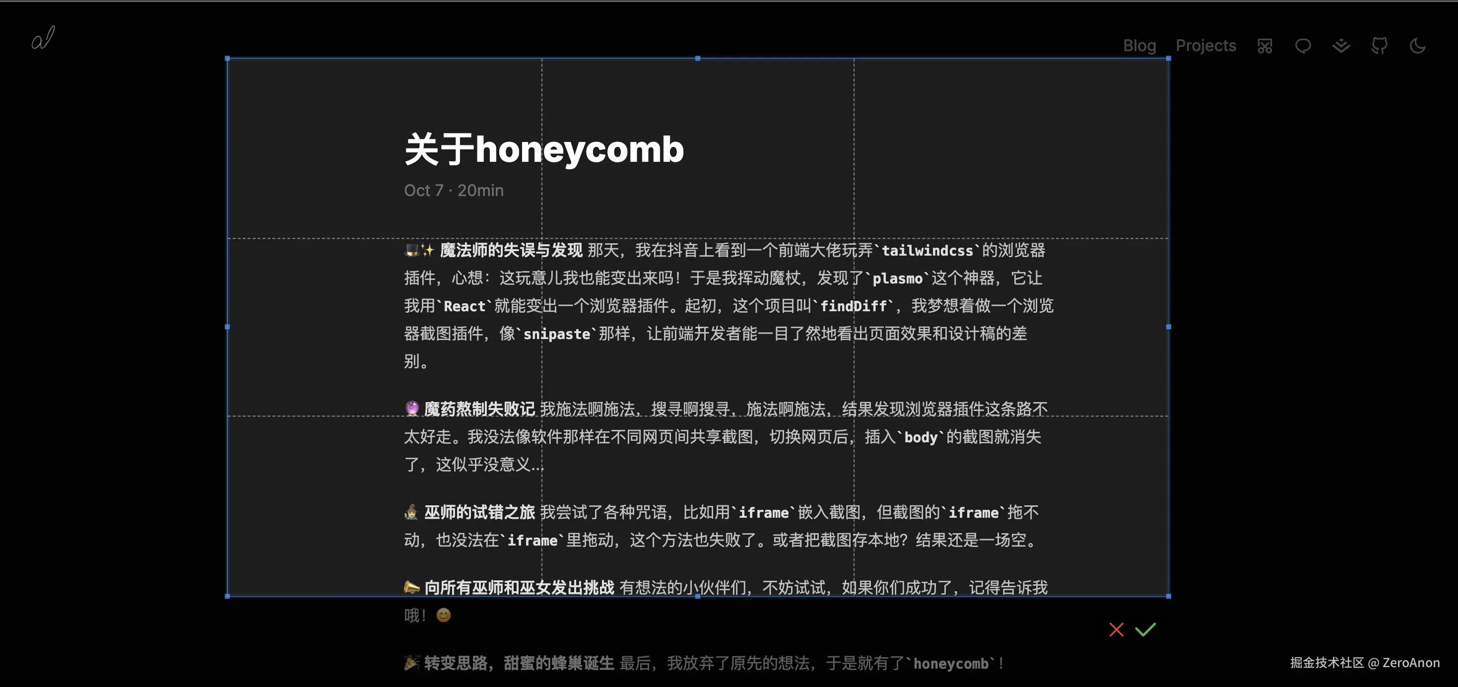 区域截图