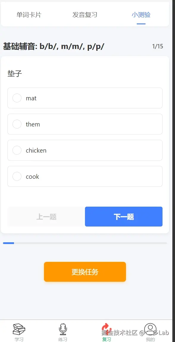 小测验