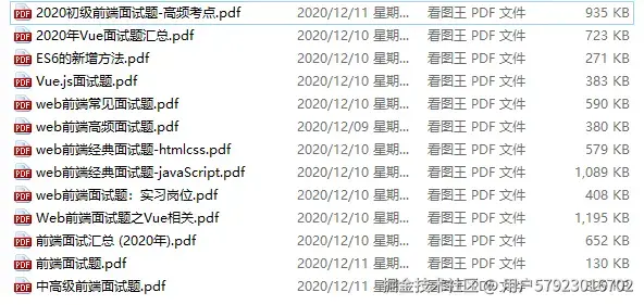 前端资料图.PNG