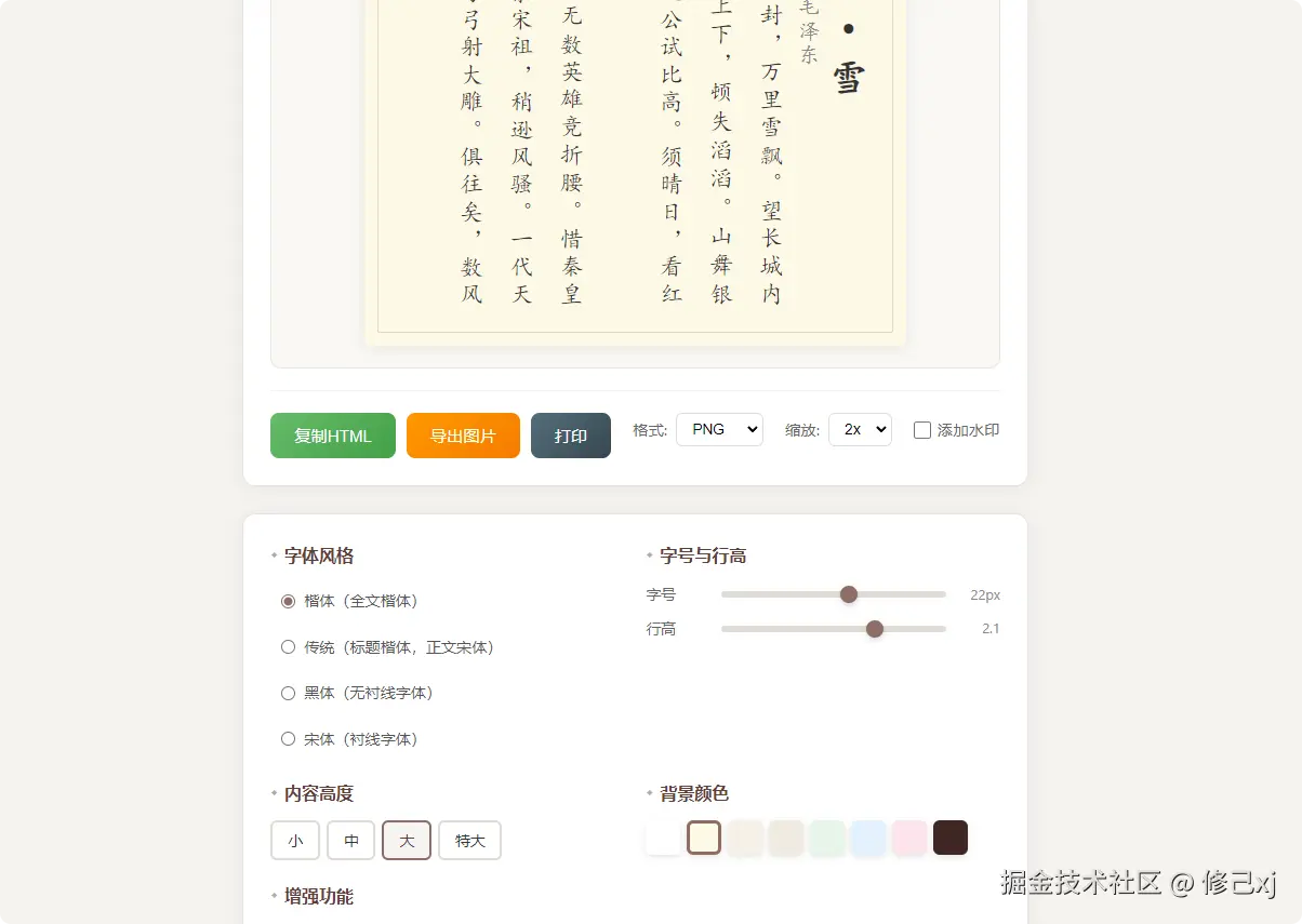 _20260102_232901.png