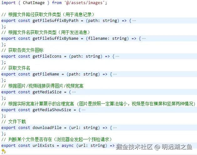 前端处理文件相关.png