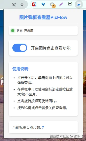 popup页面
