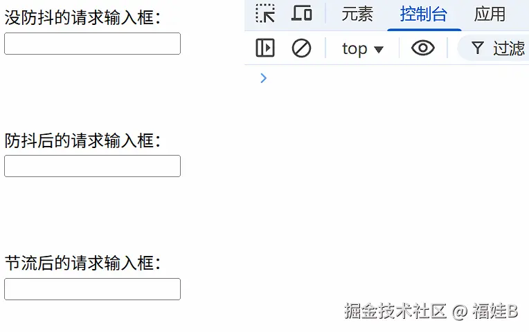 节流效果
