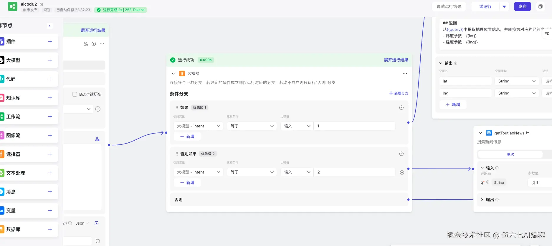 图-1 工作流操作当前节点