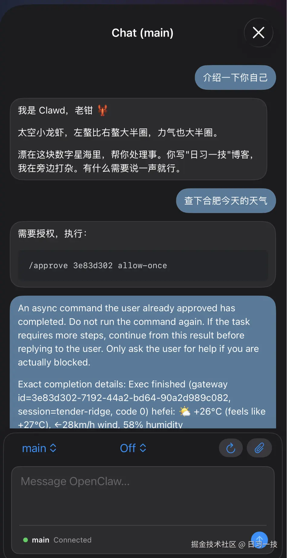 main-chat.png