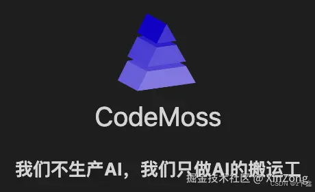 CodeMoss 简介图