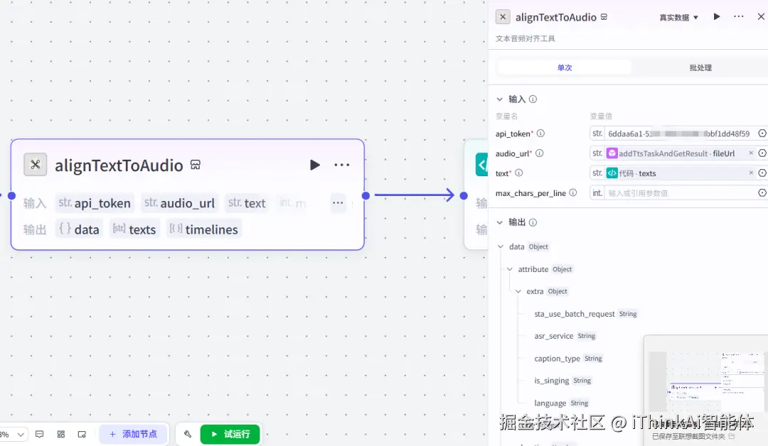 对齐效果演示