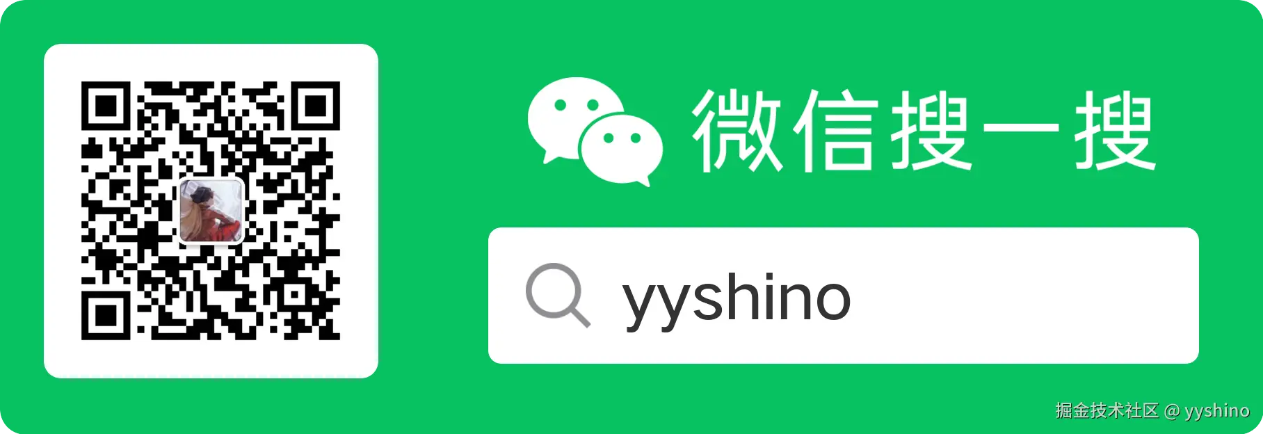 yyshino