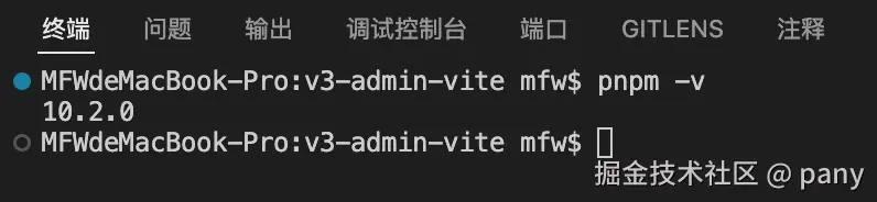 pnpm -v