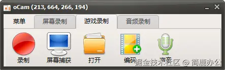 选择游戏录制