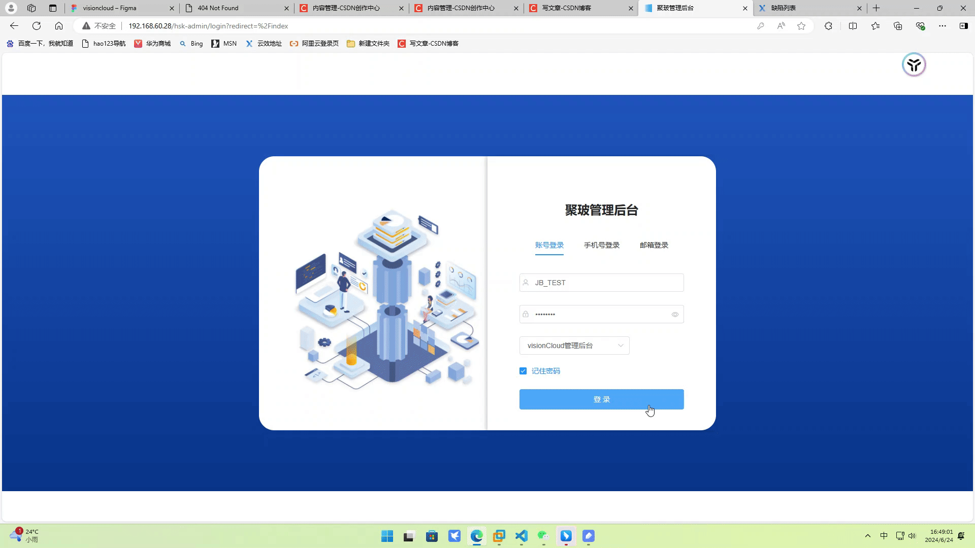 vue微前端qiankun框架学习到项目实战,基座登录动态菜单及权限控制