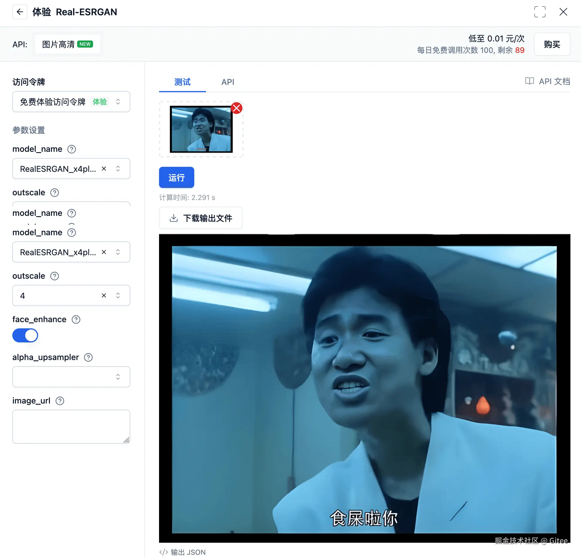 增强后效果