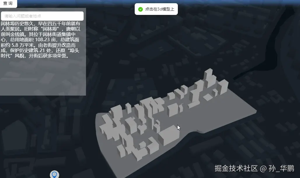 绑定商铺.gif